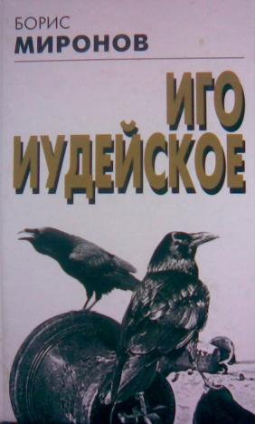 Фото борис миронов