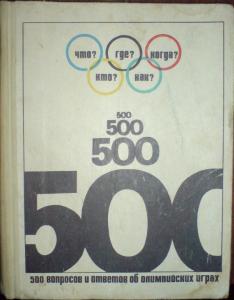 , ..: 500      