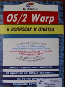 , .: OS/2 Warp    