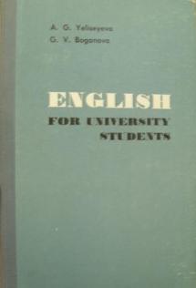 , ..; , ..: English for university students /  