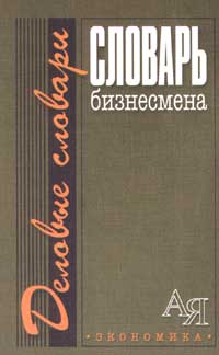 Б а райзберг е б стародубцева