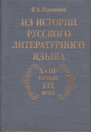 Факультет история русский язык и история