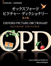 Adelson-Goldstein, Jayme; Shapiro, Norma: Oxford picture dictionary English/Japanese