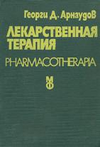 ,  .:   pharmacotherapia