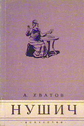 , .:   (1864-1938)