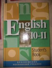 , ..; , ..; , ..  .: English 10-11. Student's Book.  :   10-11 .  