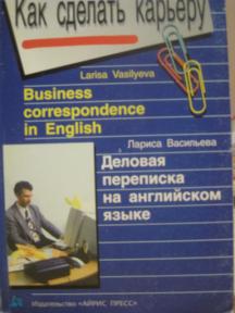 , .:     . Business correspondence in English