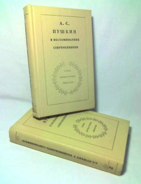 Пушкин в воспоминаниях современников проект
