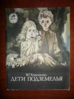 Книга в дурном обществе фото