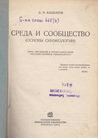 Кашкаров даниил николаевич презентация