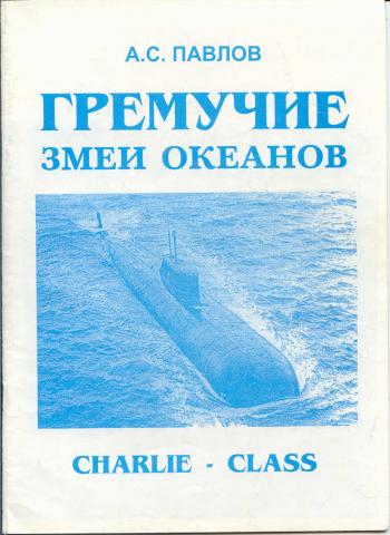 ,  :   . Charlie-class