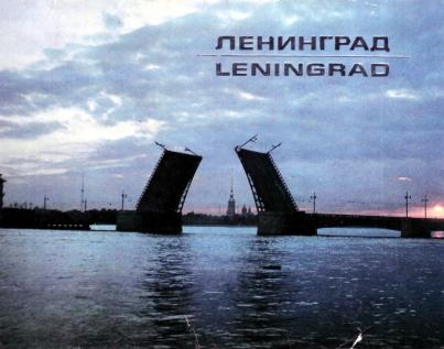 , ..:  Leningrad 12 