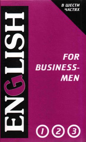 , ..; , ..; , ..  .: English for businessmen