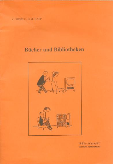 , .; , ..: Bucher und Biblioteken.     