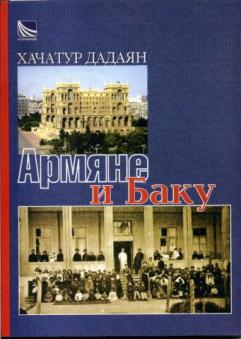 Дадаян математика профессиональное образование. Хачатур Абовян университет.