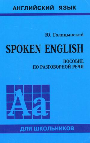 , ..: Spoken English:    . / ( )