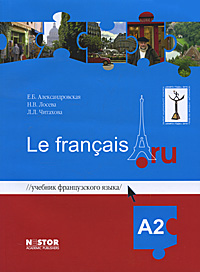 , ..; , ..; , ..:    Le francais. ru A2 + CD (mp3)