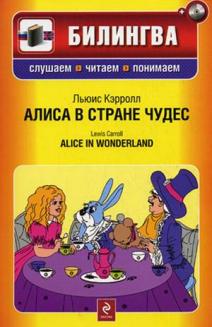 , :     / Alice in Wonderland