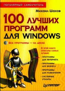 , : 100    Windows