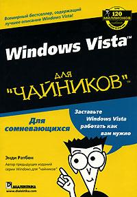 , : Windows Vista  ""