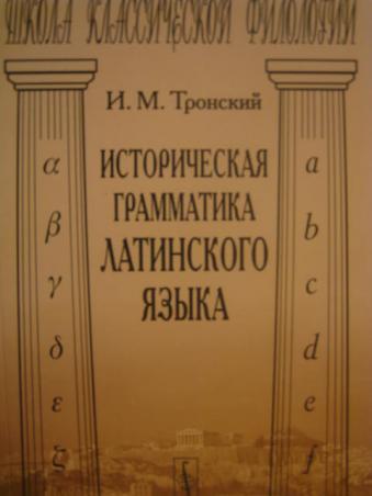 Презентации по грамматике латинского языка