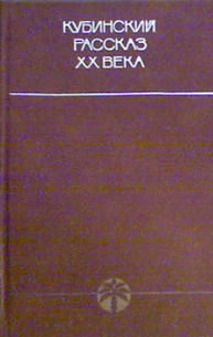 Рассказы xx века. Библиотека кубинской литературы. Кубинская литература 20 века. Сборник вчера и сегодня кубинских писателей. Дидактические рассказы 20 века.
