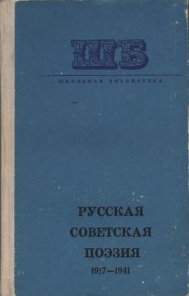 [ ]:    1917-1941