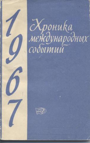 [ ]:    - 1967 