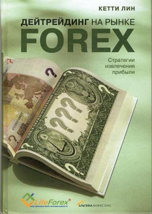 , :    Forex.   