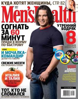  "Men's Health"