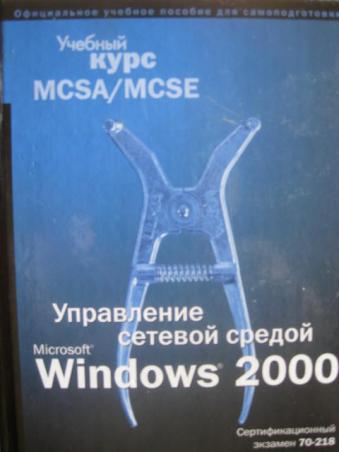 [ ]:    Microsoft Windows 2000