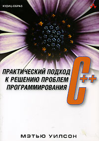 , : C++.       (+ CD-ROM)