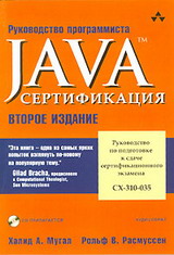 ,  .; ,  .: Java.        CX-310-035 (+ CD-ROM)