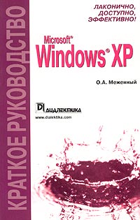 , : Windows XP.  
