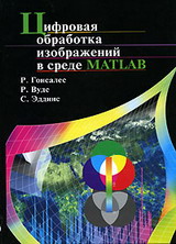 , .; , .; , .:      MATLAB (+CD-ROM)