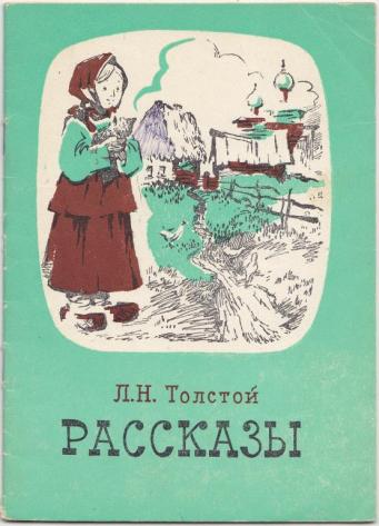 План рассказа весна толстой