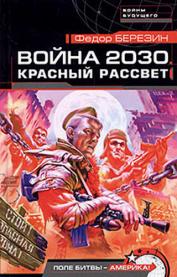 , :  2030.  