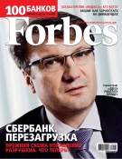  "Forbes"