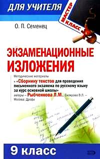 Изложение 9 класс хороших книг