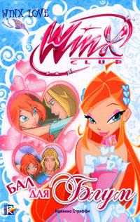 , : Winx Love.   