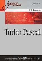 , .: Turbo Pascal:  