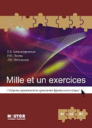 , ..; , ..; , ..:      . Mille et un exercices