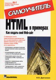 , ..: HTML  .    Web-. 