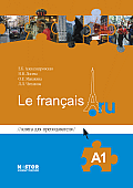 , ..; , ..; , ..  .:    Le francais. ru (A1)