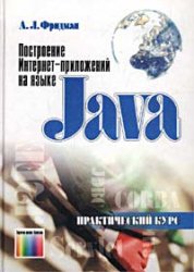 , ..:  -   Java.  