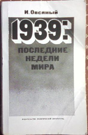 , ..: 1939:   .       