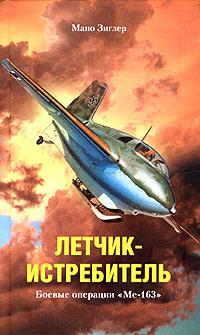 , : -.   "Me-163"