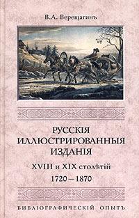 , ..:    XVIII  XIX  (1720-1870).  