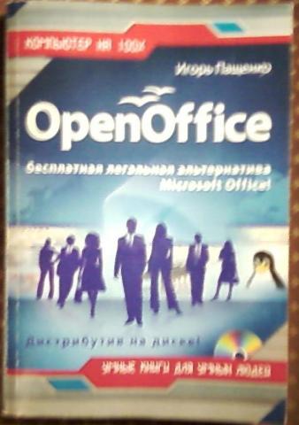 , : OpenOffice