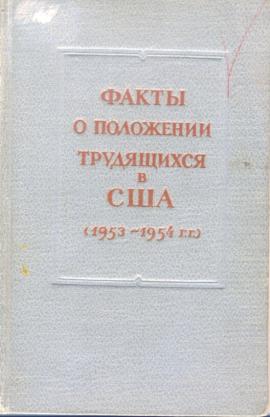 [ ]:       (1953-1954 ..)